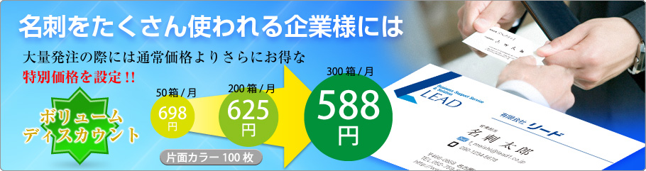 沢山名刺を使う企業向け名刺